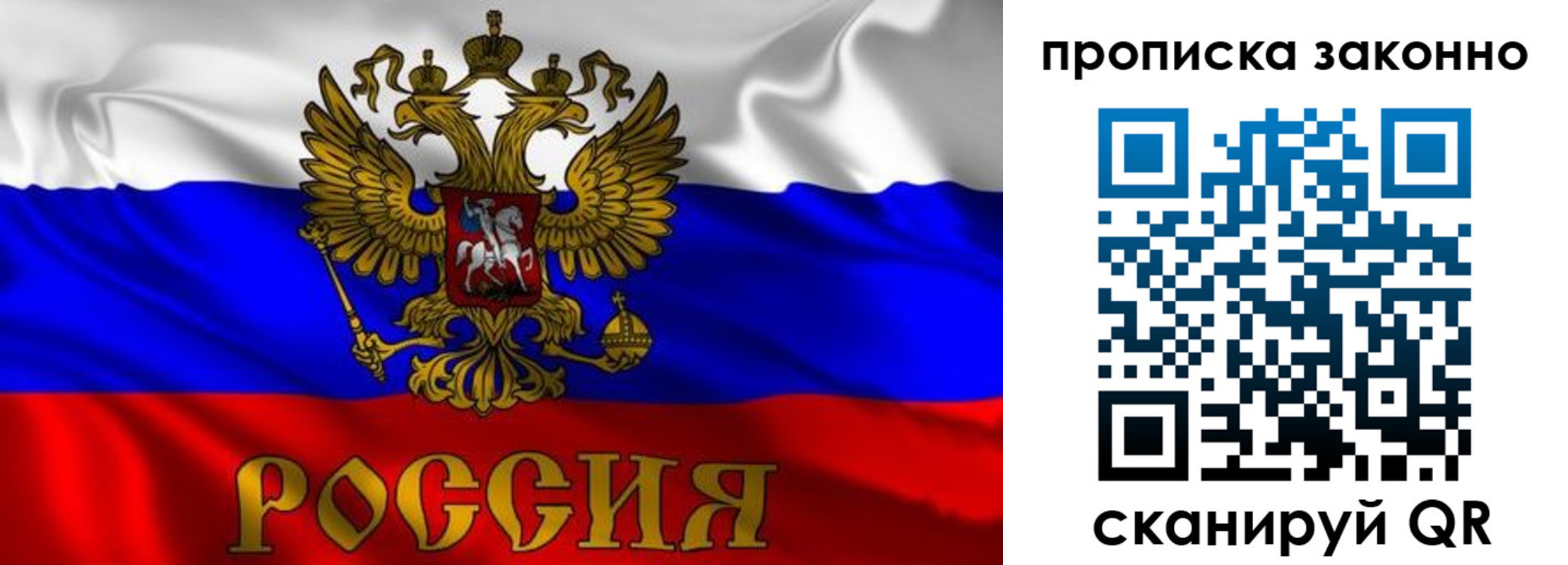 прописка паспорт в Тверской области