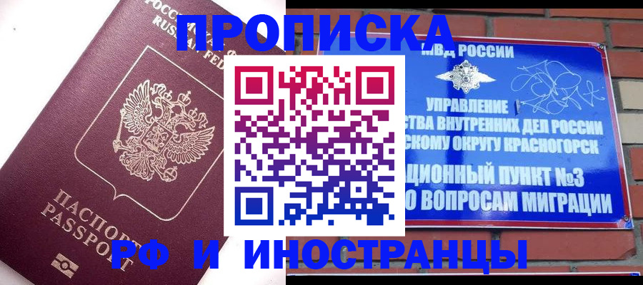 временная регистрация госуслуги в Тверской области