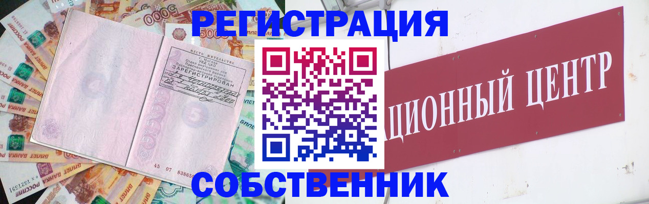 временная регистрация купить в Тверской области